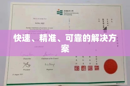 长乐快速、精准、可靠的解决方案
